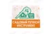 Грабли веерные Гарден Хаус 22 зубьев, усиленные, металлические