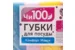 Губка для посуды ЧИ100 Комфорт, Макси, 10 шт