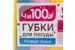 Губка для посуды ЧИ100 Комфорт, Макси, 5 шт