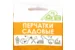 Краги спилковые Гарден Хаус, для сварки
