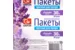 Мешки для мусора GRIFON Bio МИКС, 30 л, 9 мкм, ПНД, 20 шт в рулоне