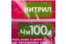 Перчатки хозяйственные ЧИ100 нитриловые 10 шт, размер M