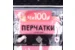 Перчатки хозяйственные латексные ЧИ100 Premium, размер M, 1 пара