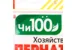 Перчатки резиновые ЧИ100, размер S
