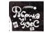 Шар воздушный Фабрика Чудес цифра 2, 80 см, фольгированный, голубой