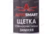 Щетка стеклоочистителя зимняя AUTOSMART 400 мм, 16