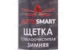 Щетка стеклоочистителя зимняя AUTOSMART 550 мм, 22