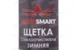 Щетка стеклоочистителя зимняя AUTOSMART 610 мм, 24