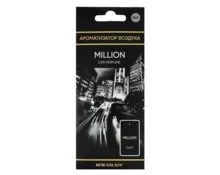 Ароматизатор для авто NG бумажный Perfume, Million