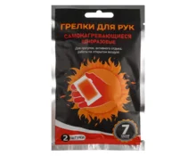 Грелка для рук, самонагревающаяся, 2 шт