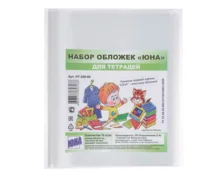 Обложки для тетрадей, ПВД 60 мкм, 20,8*34,5 см, 10 шт