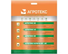 Агротекс 60 г/м2, 3,2*10 м, в мешке
