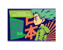 Альбом для рисования BG Manga, А4, 24 л