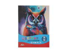 Бумага цветная АппликА Яркая птица, двусторонняя, А4, 16 л, 16 цветов