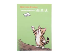 Бумага цветная Арго-Книга Полосатый котенок, А4, газетная, 16 л, 8 цветов