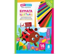 Бумага цветная ArtSpace Божья коровка, двухсторонняя, А4, 16 л, 8 цветов