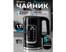 Чайник электрический Sakura SA-2179DBK Premium, 1,7 л, 1850-2200 Вт