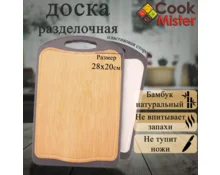 Доска разделочная Cook Mister Премиум, 39*27*1,8 см, двухсторонняя дерево+пластик, силикон