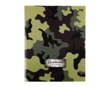 Дневник BG Милитари 1-11 класс, 40 л