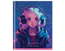 Дневник BG Mix-4. Девочки 1-11 класс, матовая ламинация, 48 л