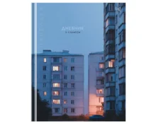 Дневник BG Панелька 5-11 класс, твердый, матовая ламинация, 48 л