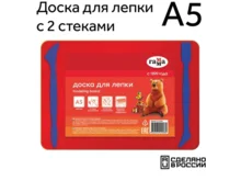 Доска для лепки Гамма, А5, 2 стека
