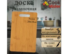 Доска разделочная Cook Mister, бамбук, 16*26*0,4 см