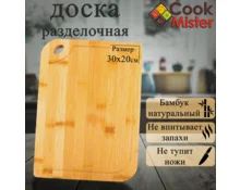 Доска разделочная Cook Mister, дерево, 30*20*1,7 см