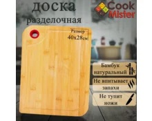 Доска разделочная Cook Mister, дерево, 40*28*1,4 см, силиконовая вставка