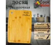 Доска разделочная Cook Mister, дерево, 24*33*1 см