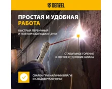 Электроды Denzel DER-46, диаметр 2,5 мм, рутиловое покрытие, 1 кг