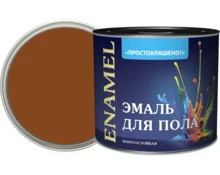 Эмаль для пола Простокрашено, желто-коричневая, 1,8 кг