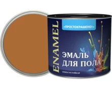 Эмаль для пола Простокрашено, золотисто-коричневая, 1,8 кг