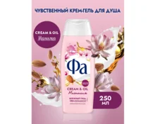 Гель для душа Fa Cream & Oil Магнолия, 250 мл