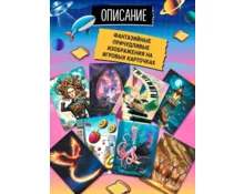 Игра настольная Десятое Королевство Иллюзориум, дорожная версия