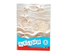Картон белый АппликА Морские звезды, А4, 8 л