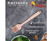 Кисть Cook Mister, 26 см, силиконовая, розовая