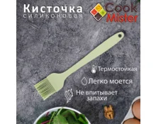 Кисть Cook Mister, 26 см, силиконовая, зеленая