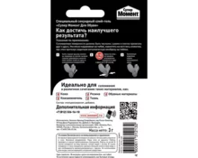 Клей супер Момент для обуви, 3 гр