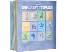 Комплект предметных тетрадей 48 л BG Подсказки, 12 шт