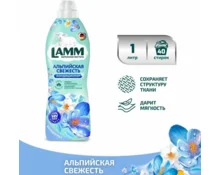 Кондиционер для белья LAMM Альпийская свежесть, 910 мл
