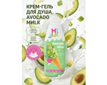 Крем-гель для душа MILK Молоко и авокадо, 500 мл