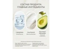 Крем-гель для душа MILK Молоко и авокадо, 500 мл