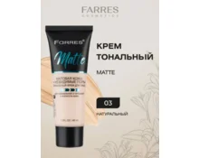 Крем тональный FARRES Matte, 4005 №2/3
