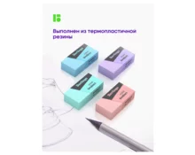 Ластик Berlingo Instinct, 40*20*10 мм