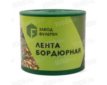 Лента бордюрная 10 см*9 м, зеленая