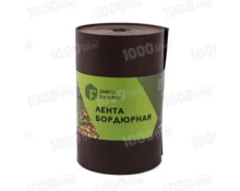 Лента бордюрная 20 см*9 м, коричневый