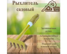 Миниграбли садовые металлические Гарден Хаус, пластиковая ручка, зеленая