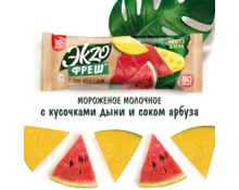 Мороженое Экзо Арбуз дыня, эскимо, 90 мл