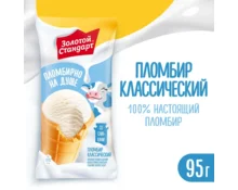 Мороженое Золотой стандарт Классический вафельный стаканчик, пломбир, 170 мл